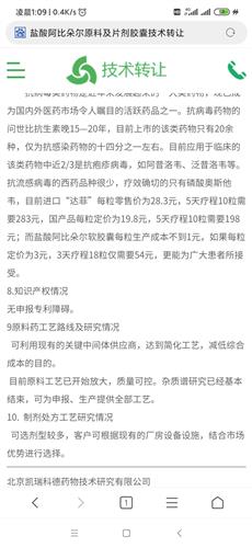 技術轉讓 驅動創新與商業化的關鍵橋梁